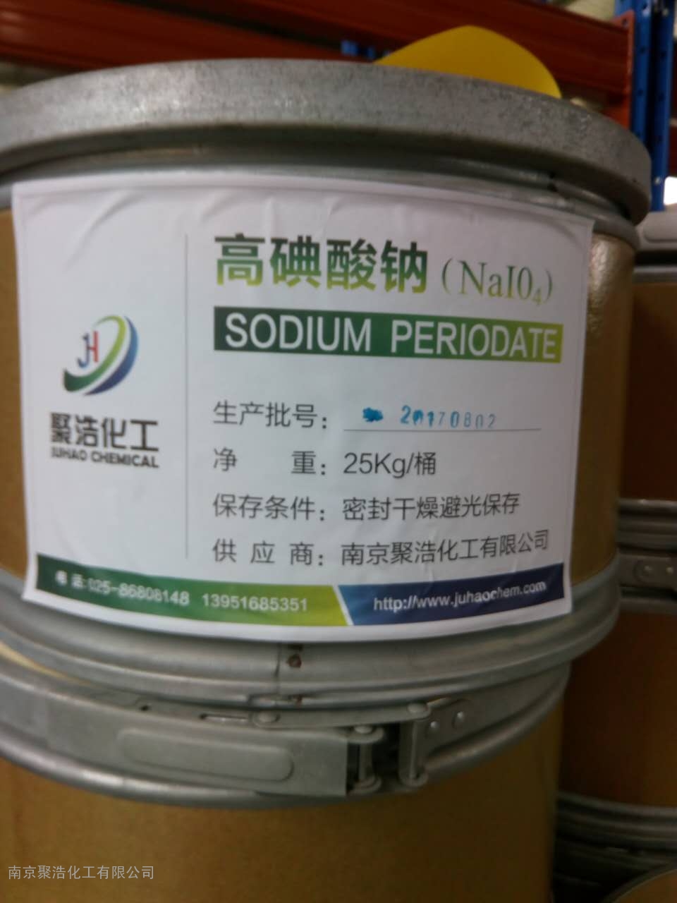 高碘酸钠 （sodium periodate）